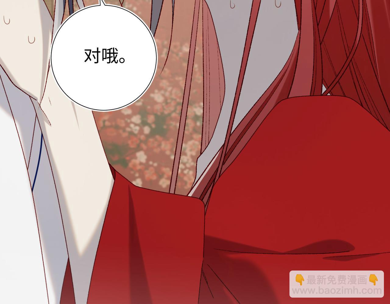 第86话 好社死(1/3)-第88话