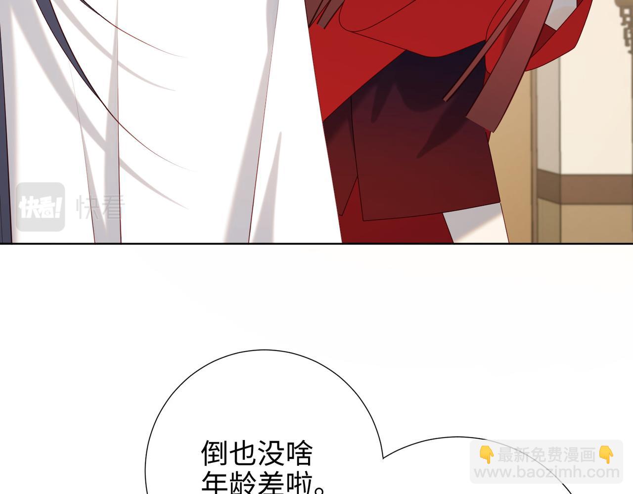 第86话 好社死(1/3)-第88话