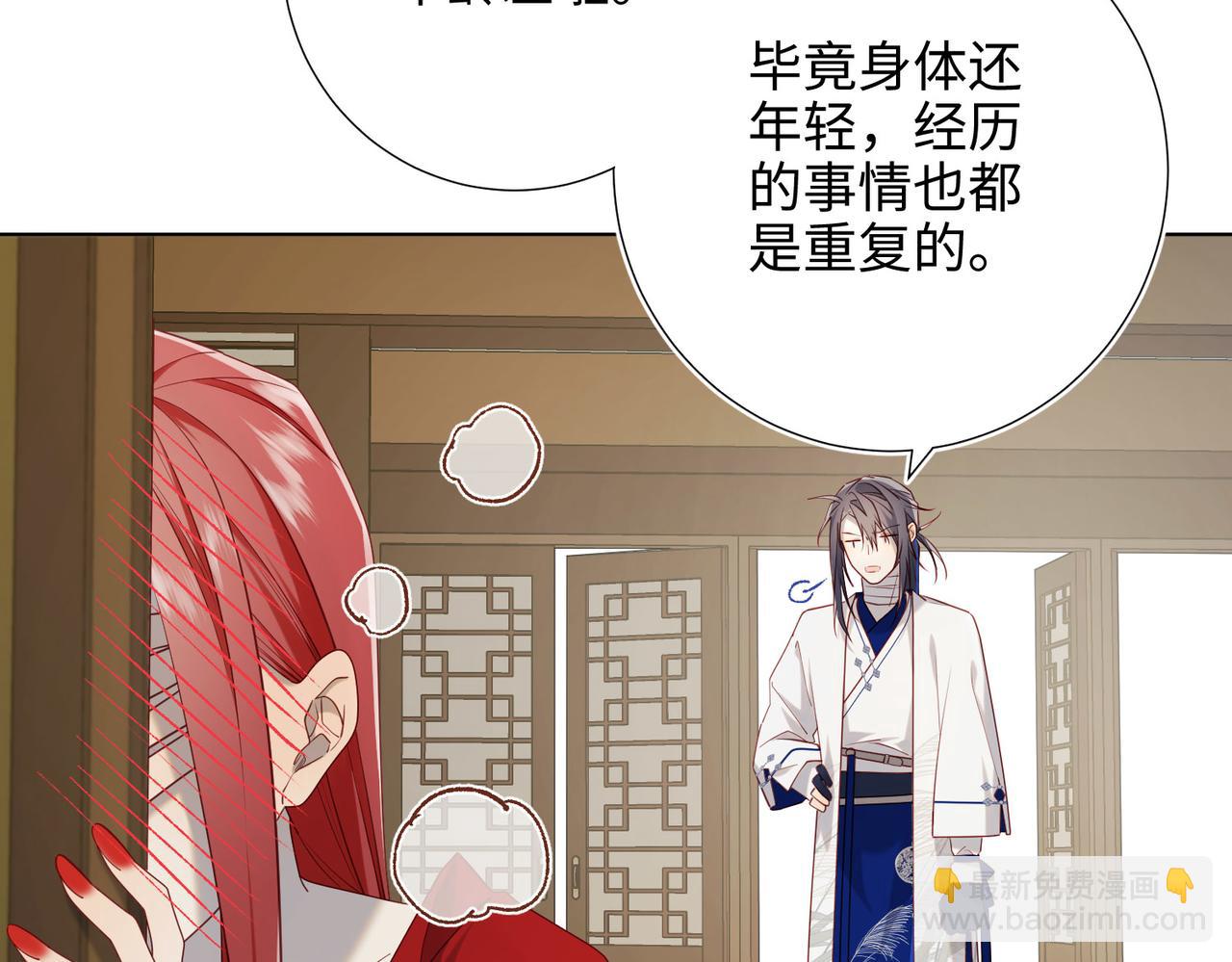 第86话 好社死(1/3)-第88话