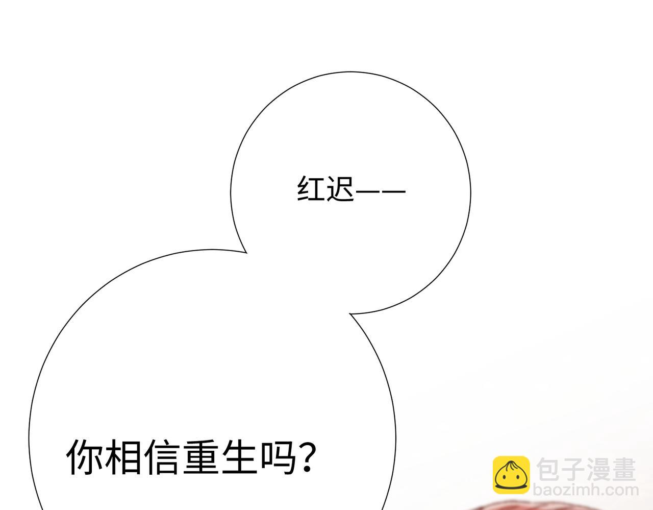 第86话 好社死(1/3)-第88话