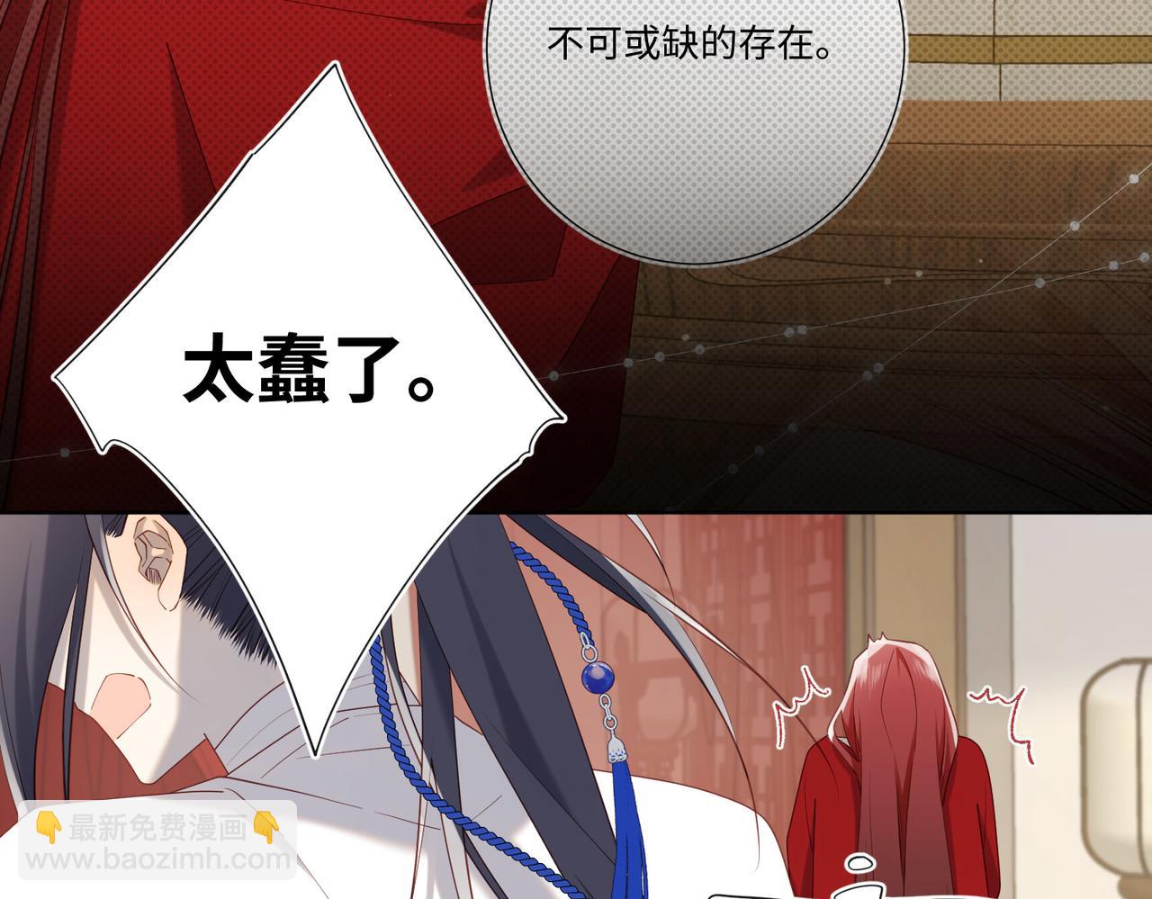 第86话 好社死(1/3)-第88话