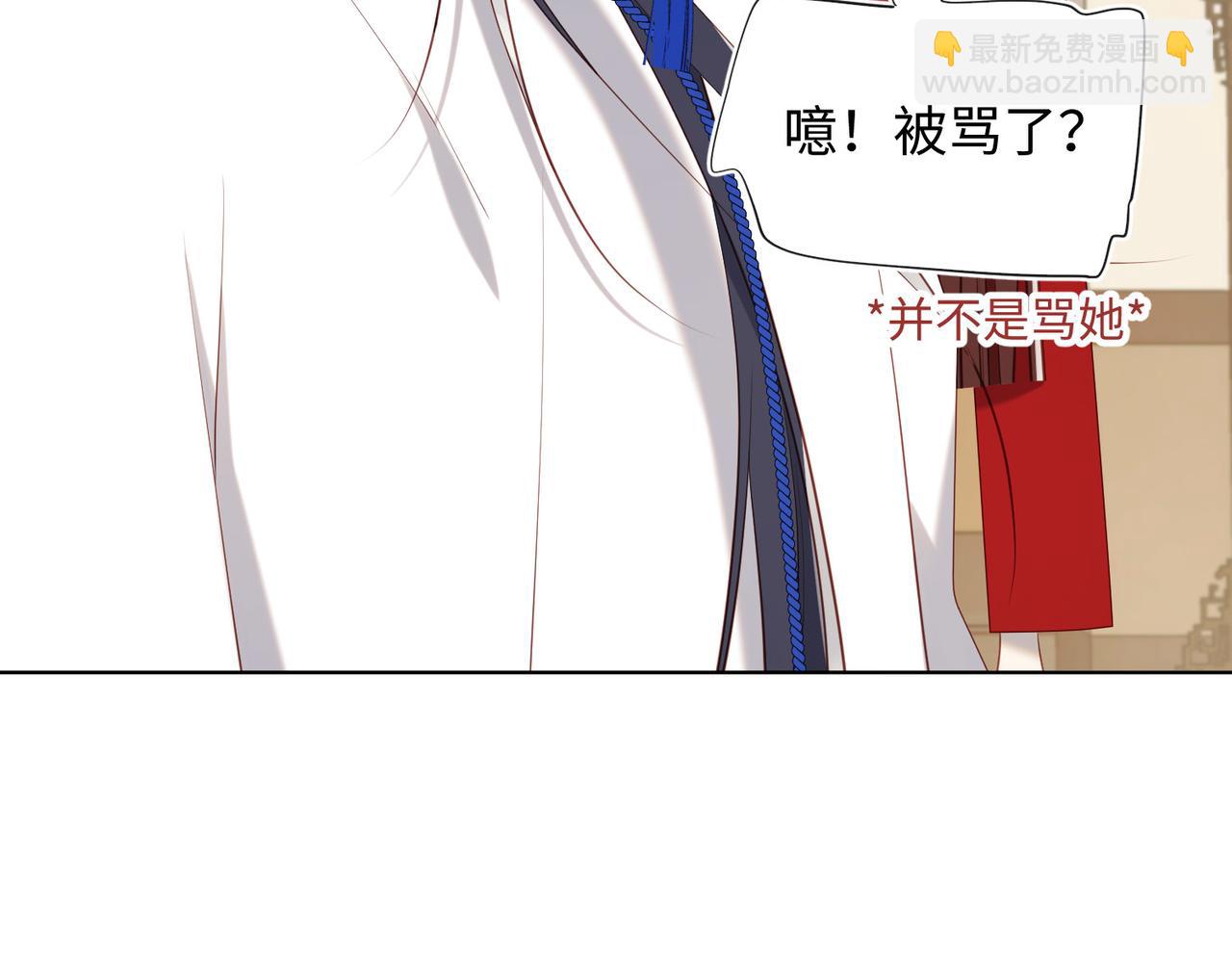 第86话 好社死(1/3)-第88话