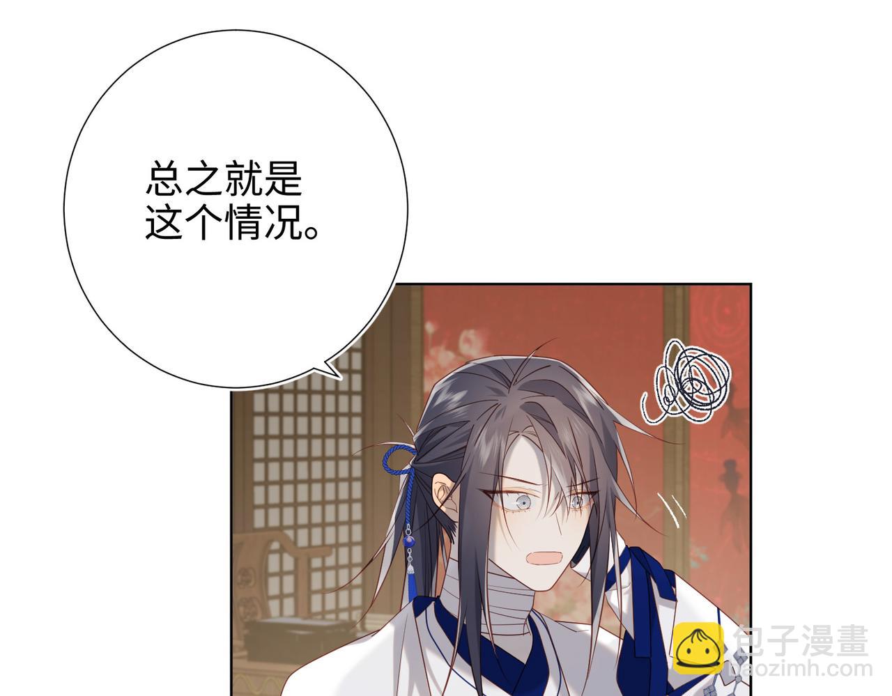 第86话 好社死(1/3)-第88话