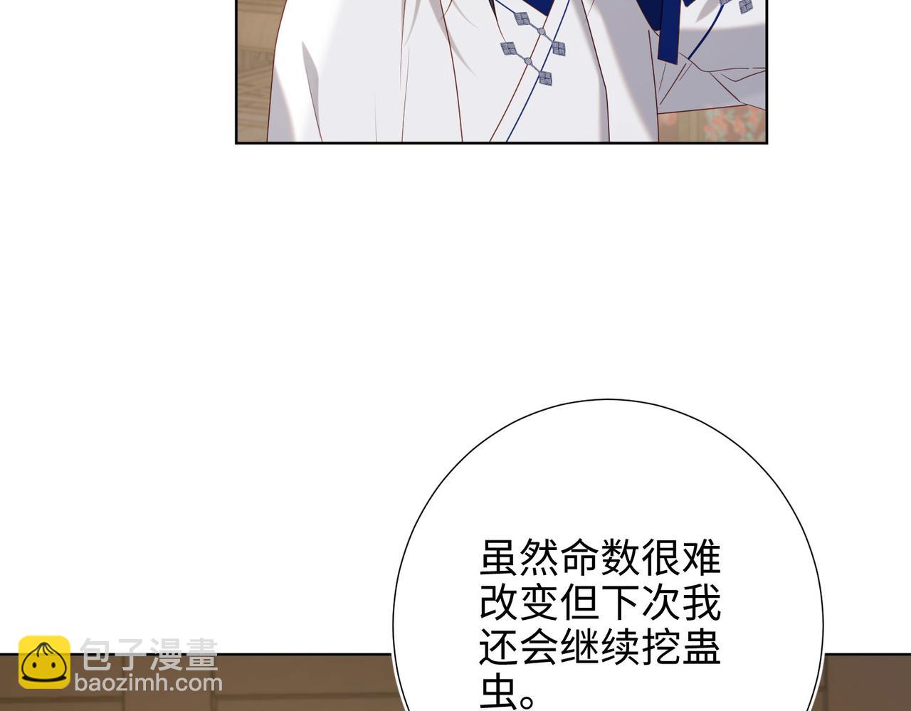 第86话 好社死(1/3)-第88话