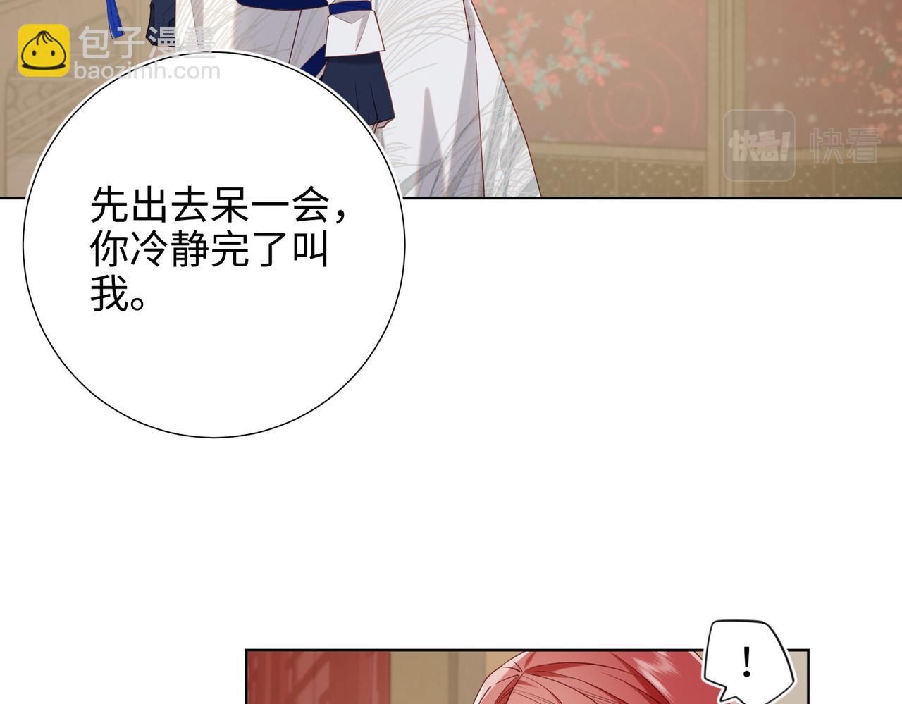 第86话 好社死(1/3)-第88话