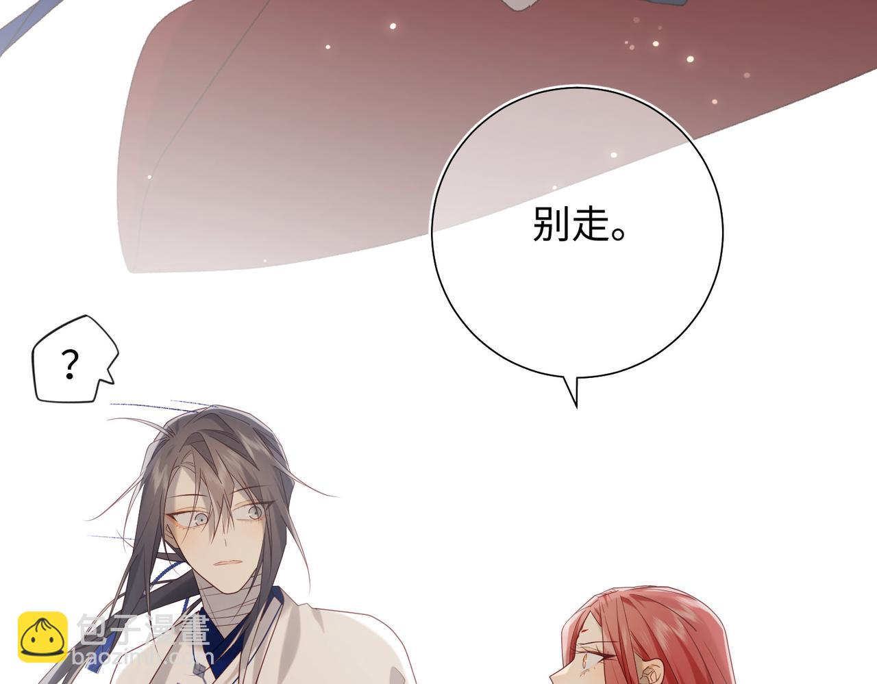 第86话 好社死(1/3)-第88话