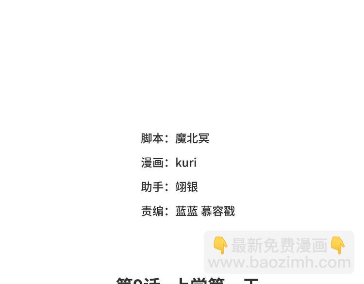 第9话 上学第一天(1/2)-第10话