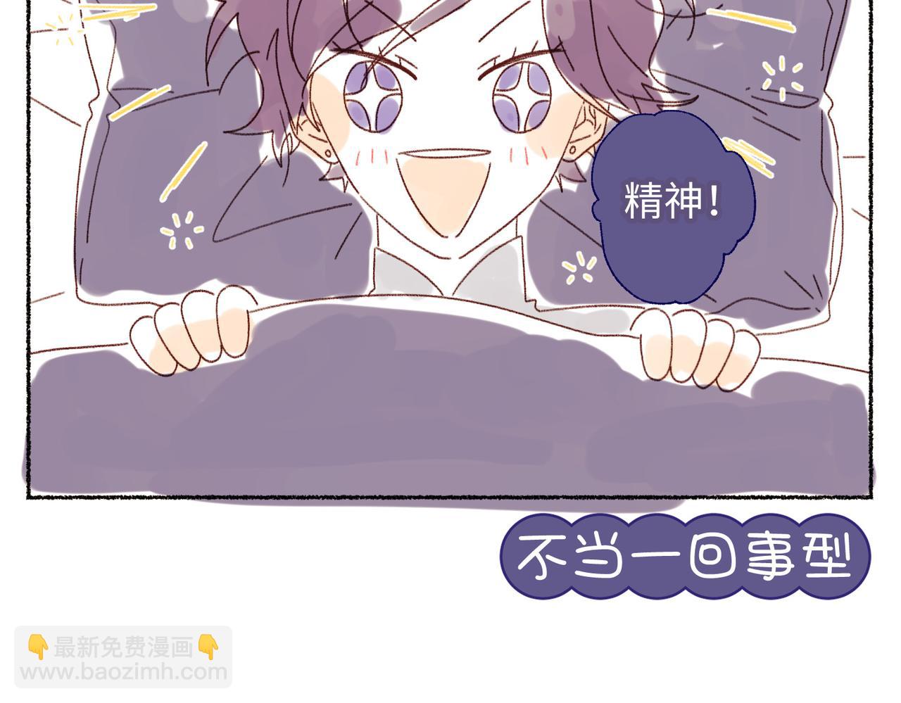 番外2 如果病了-第90话