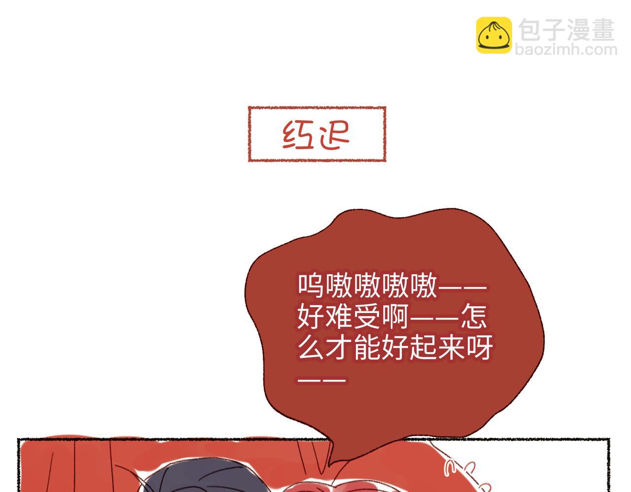 番外2 如果病了-第90话