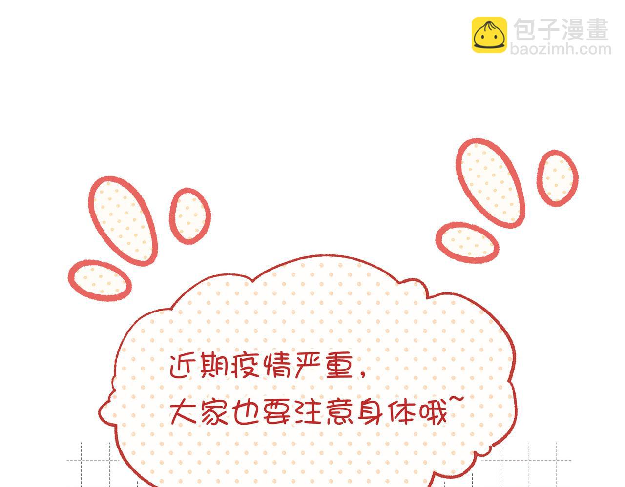 番外2 如果病了-第90话