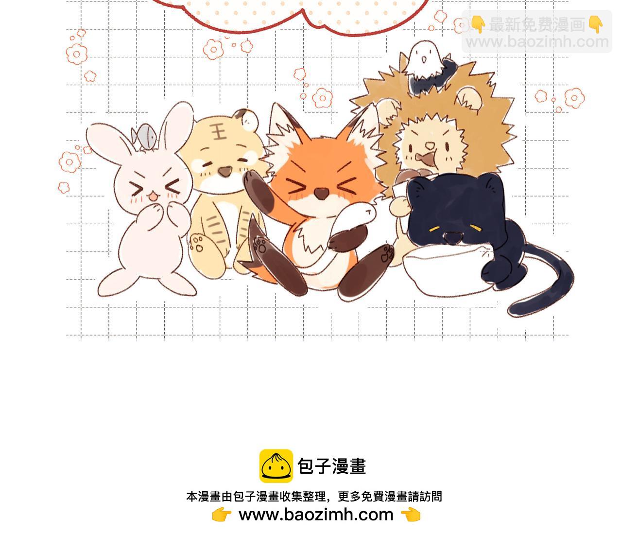 番外2 如果病了-第90话