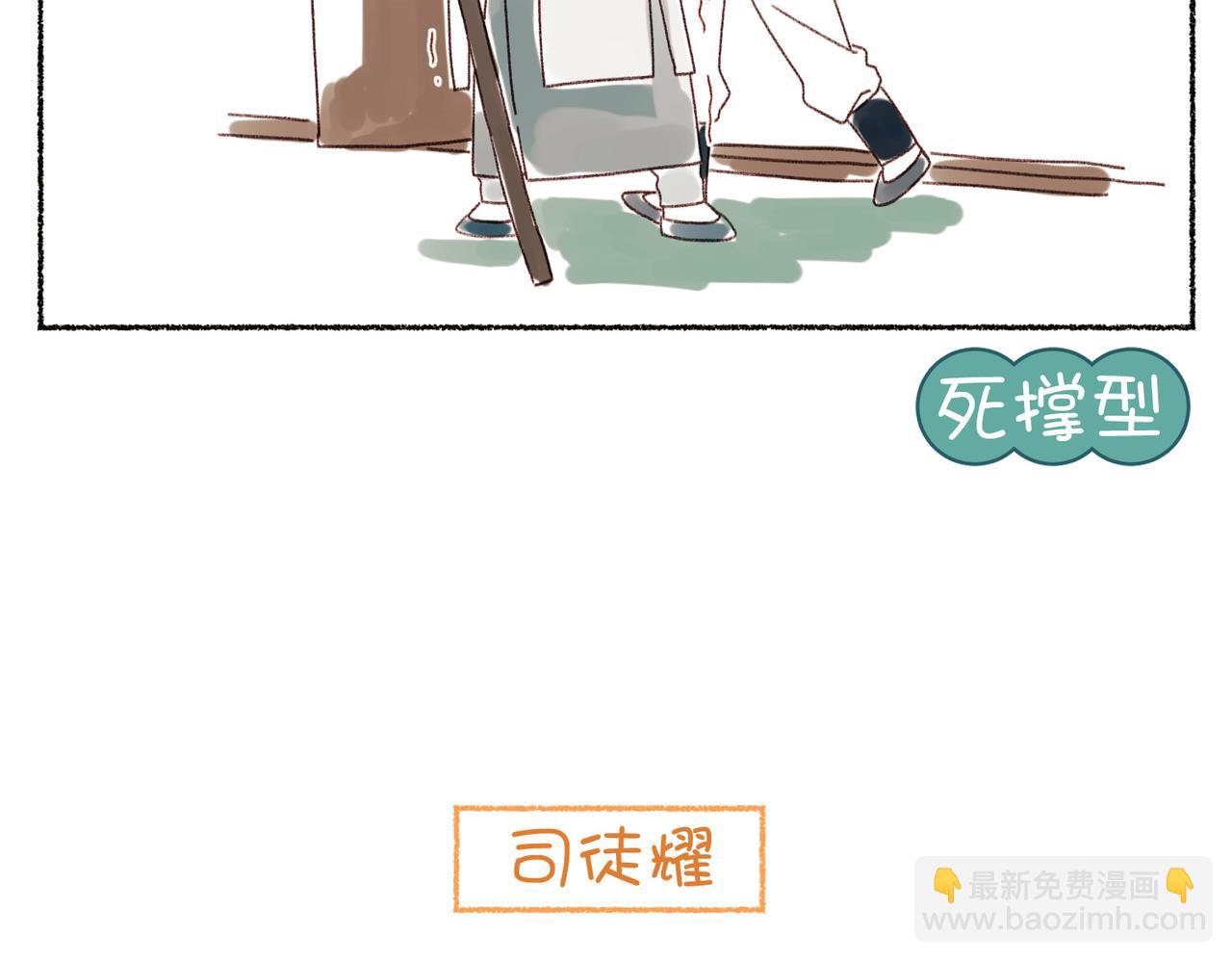 番外2 如果病了-第90话