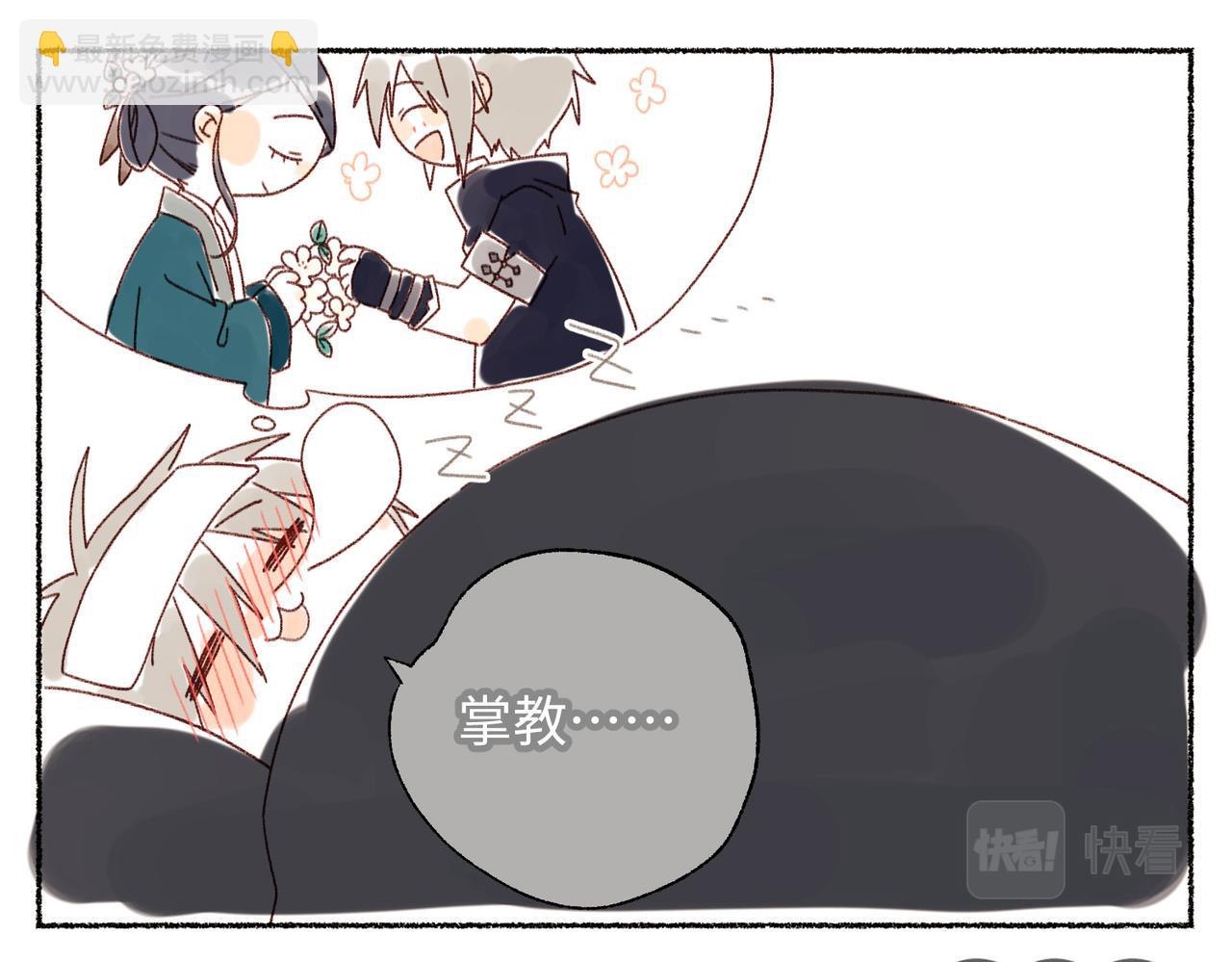 番外2 如果病了-第90话