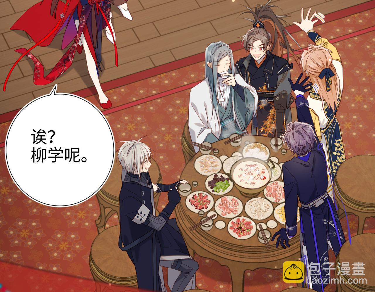 第89话 火锅聚会(1/3)-第92话