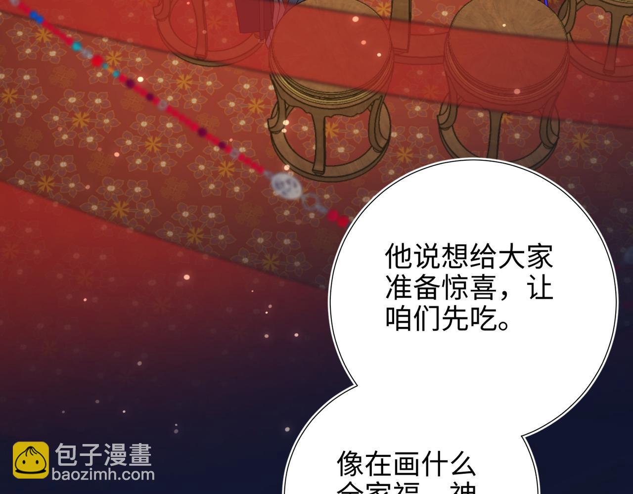 第89话 火锅聚会(1/3)-第92话