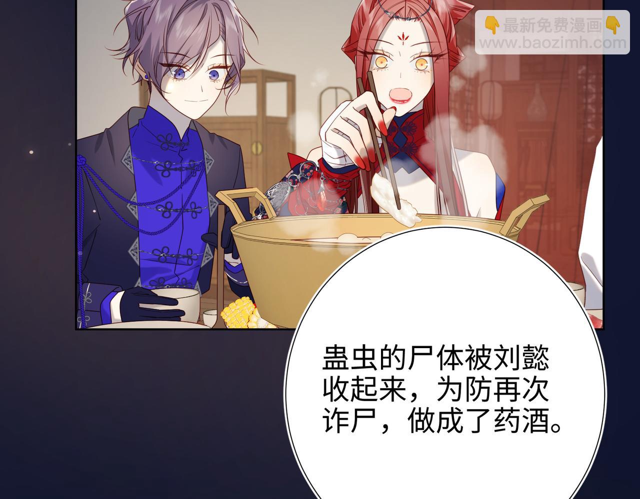 第89话 火锅聚会(1/3)-第92话