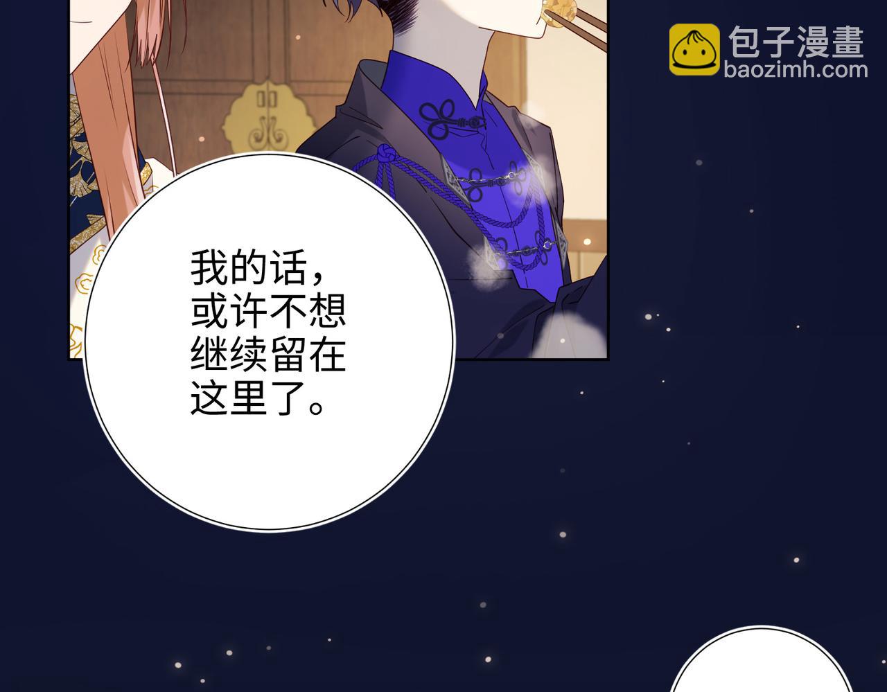 第89话 火锅聚会(1/3)-第92话