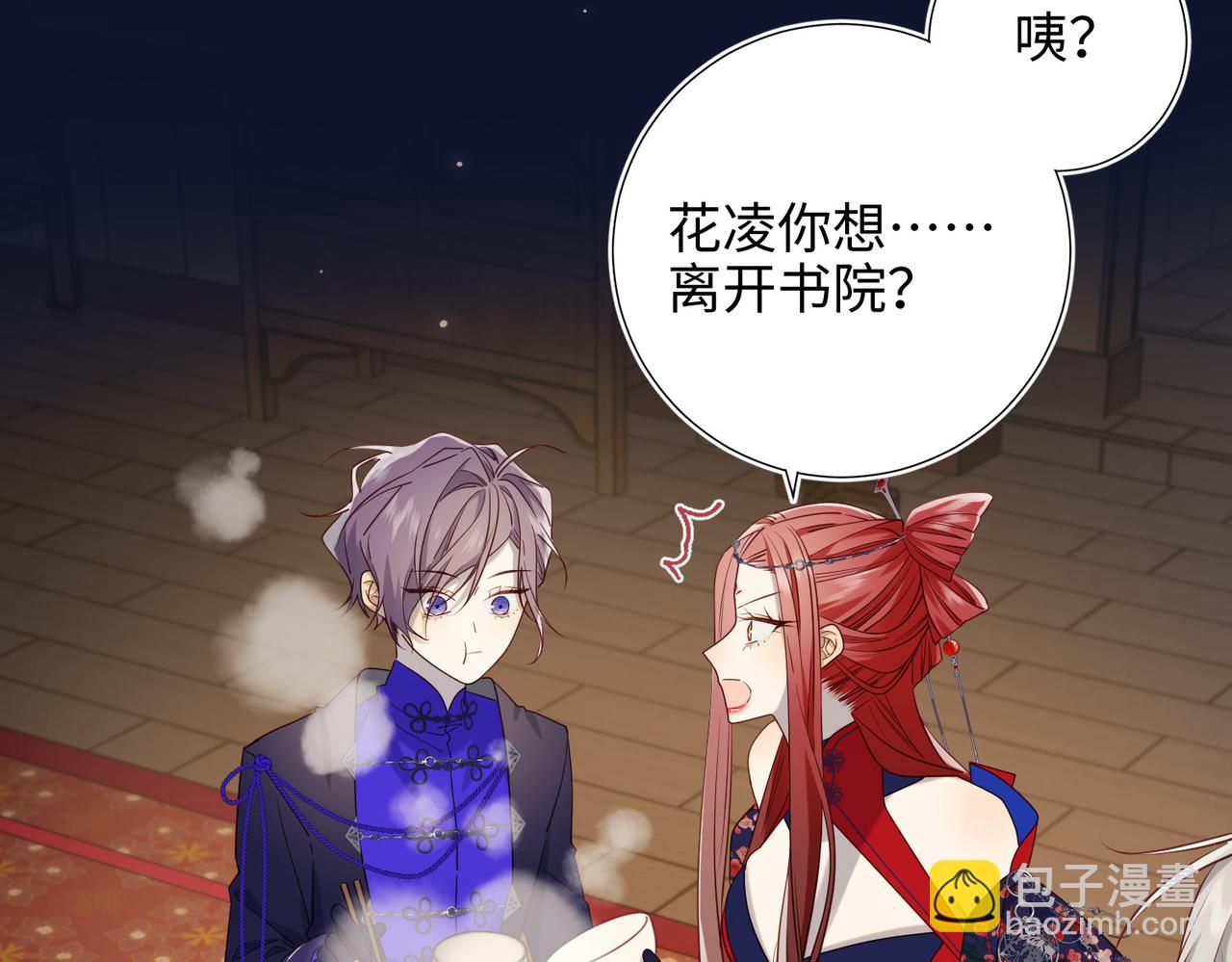 第89话 火锅聚会(1/3)-第92话