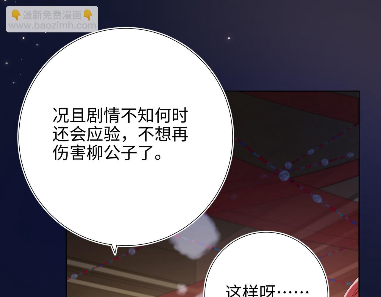 第89话 火锅聚会(1/3)-第92话