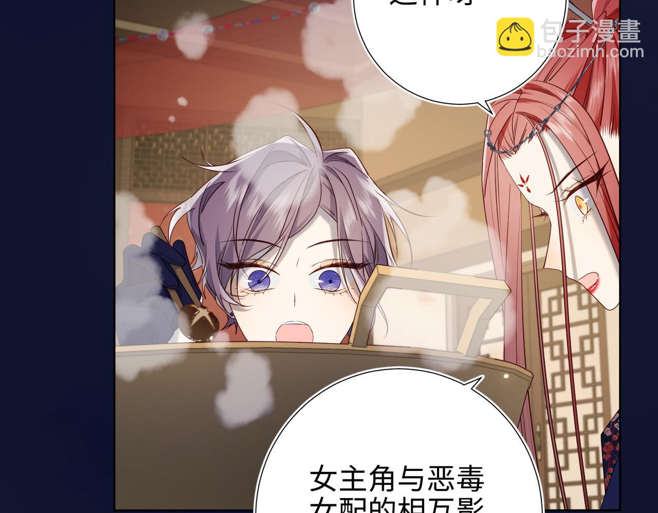 第89话 火锅聚会(1/3)-第92话