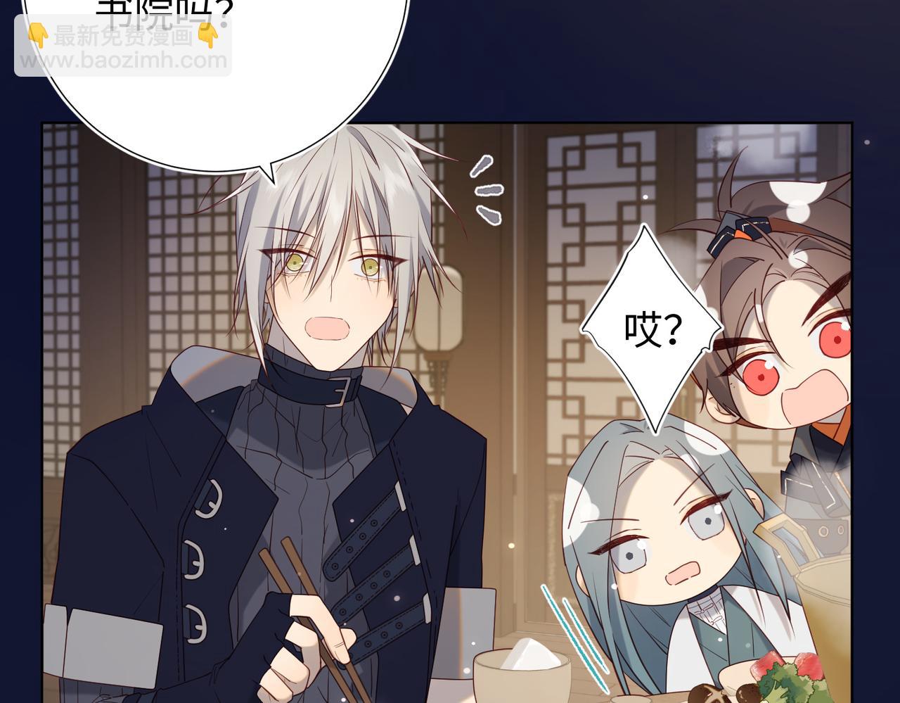 第89话 火锅聚会(1/3)-第92话