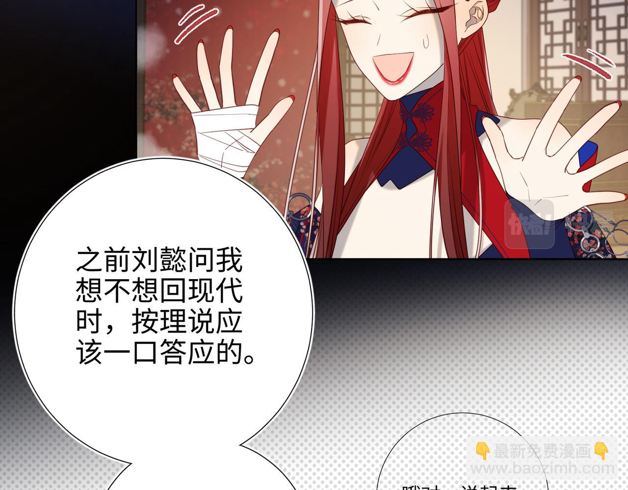 第89话 火锅聚会(1/3)-第92话