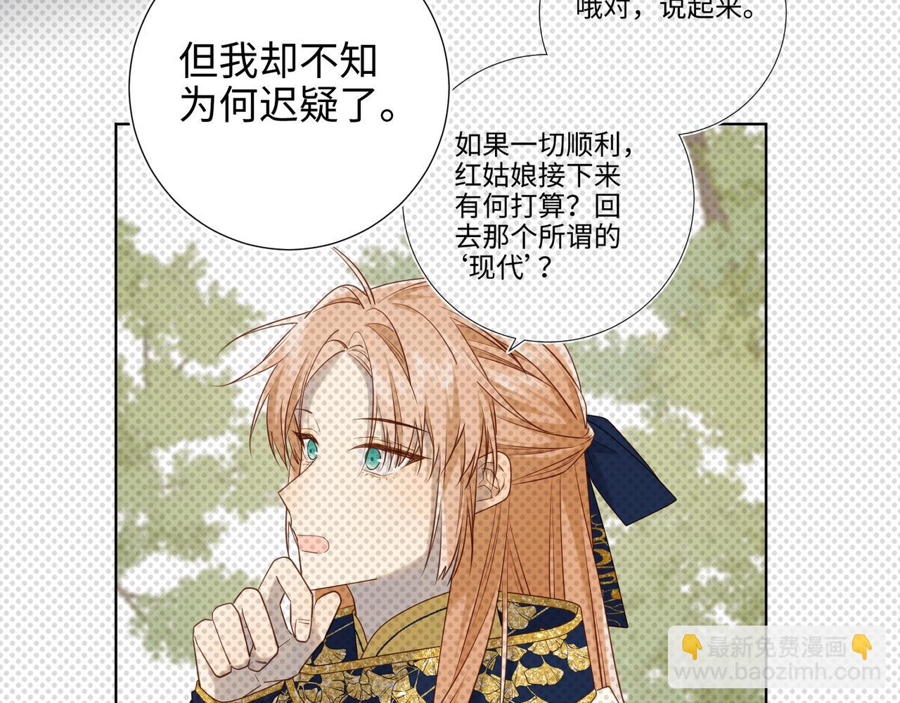 第89话 火锅聚会(1/3)-第92话