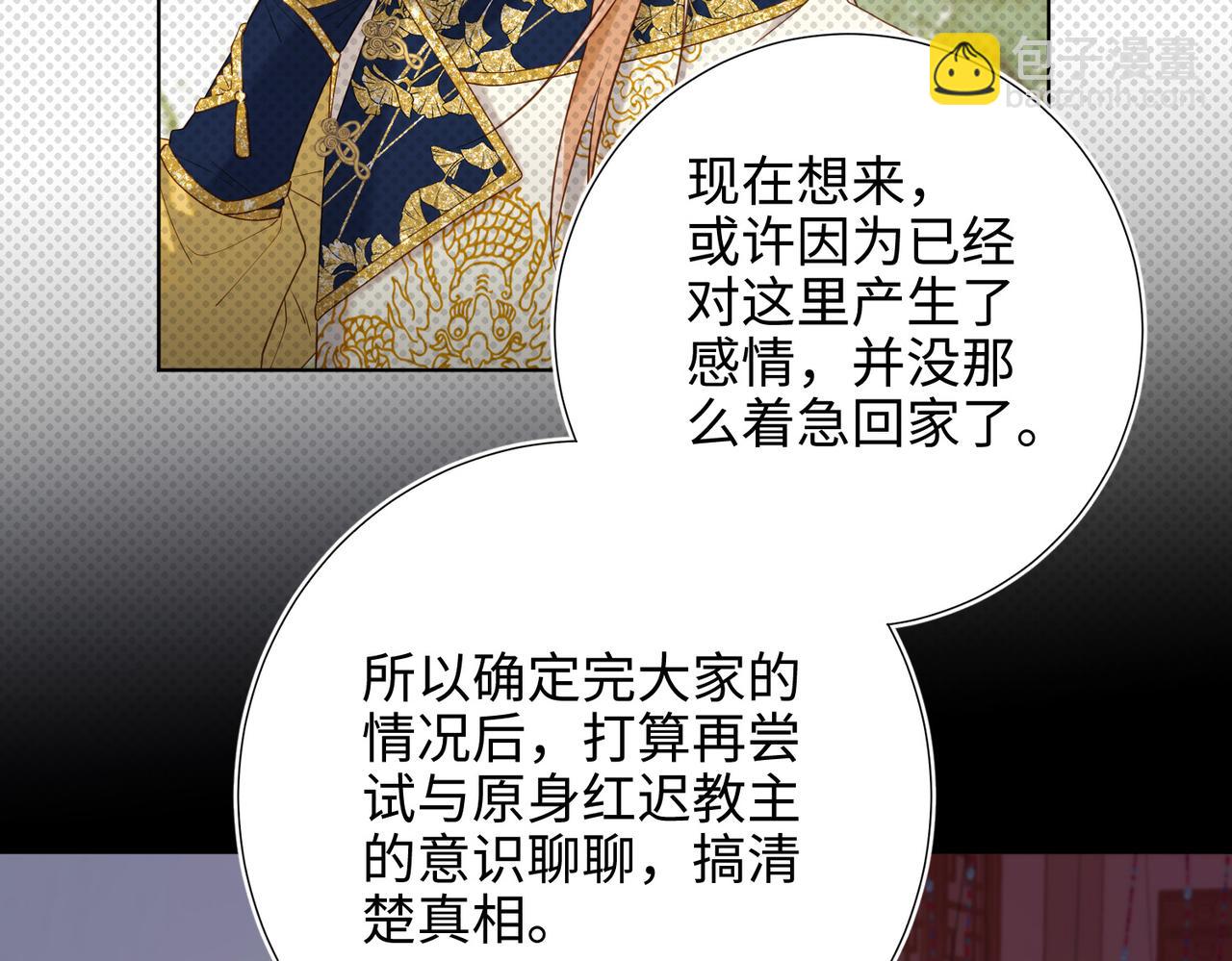 第89话 火锅聚会(1/3)-第92话