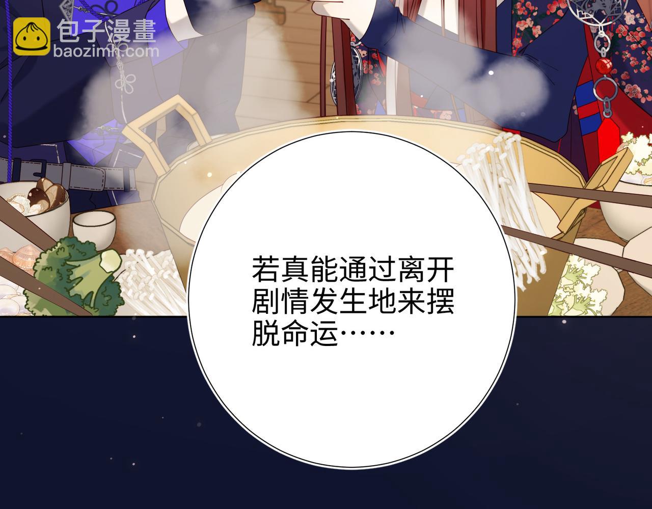 第89话 火锅聚会(1/3)-第92话