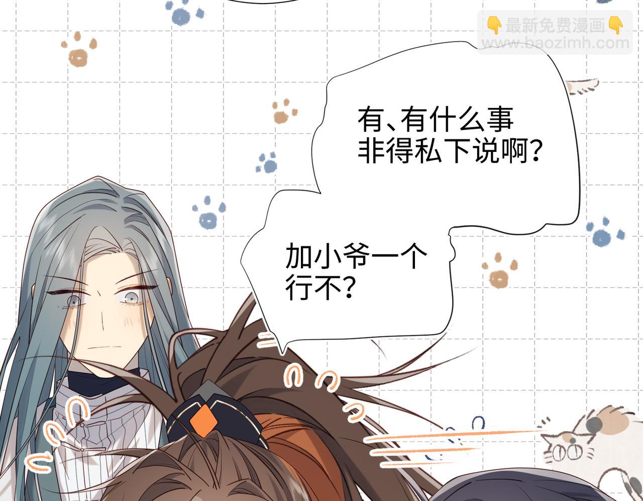 第91话 表白氛围(1/3)-第94话