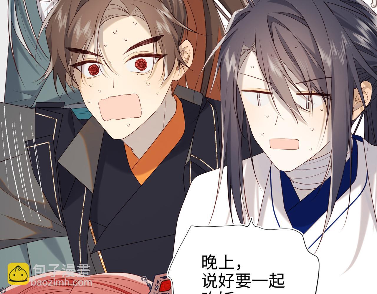 第91话 表白氛围(1/3)-第94话