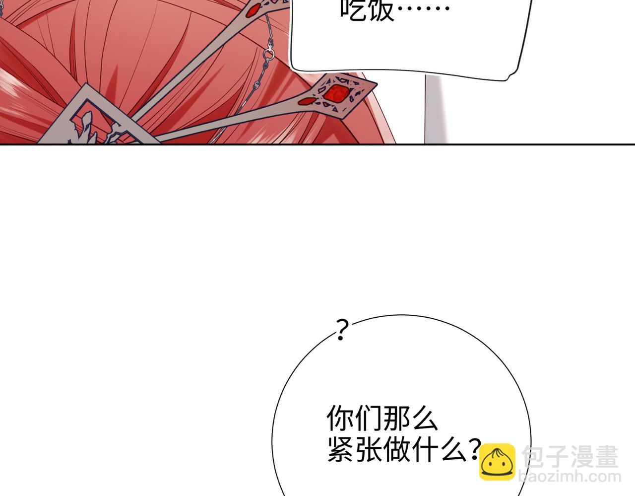 第91话 表白氛围(1/3)-第94话