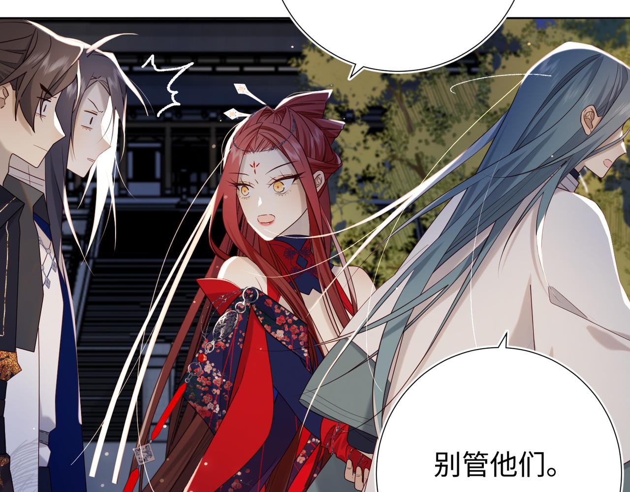 第91话 表白氛围(1/3)-第94话