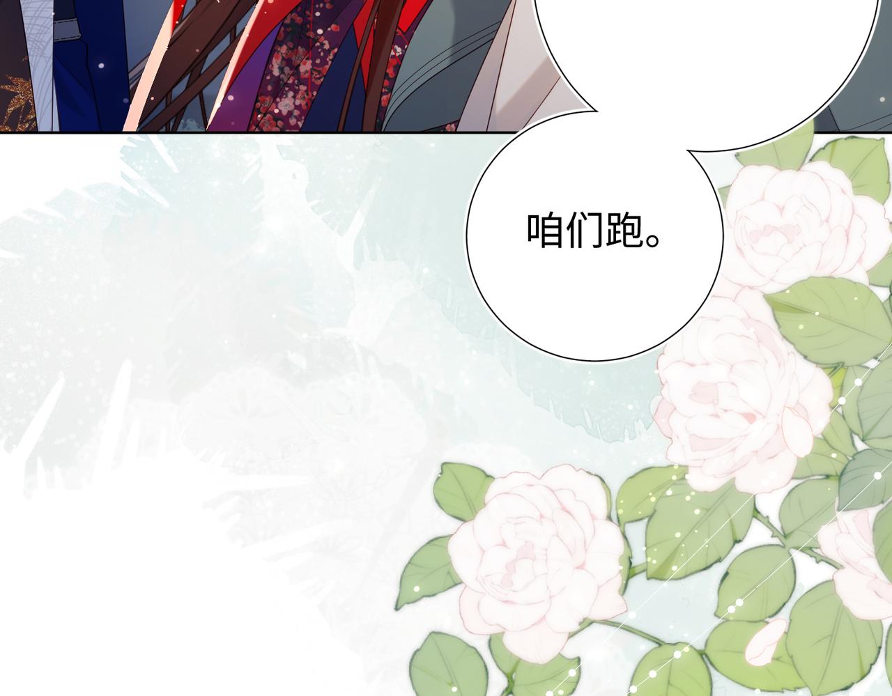 第91话 表白氛围(1/3)-第94话