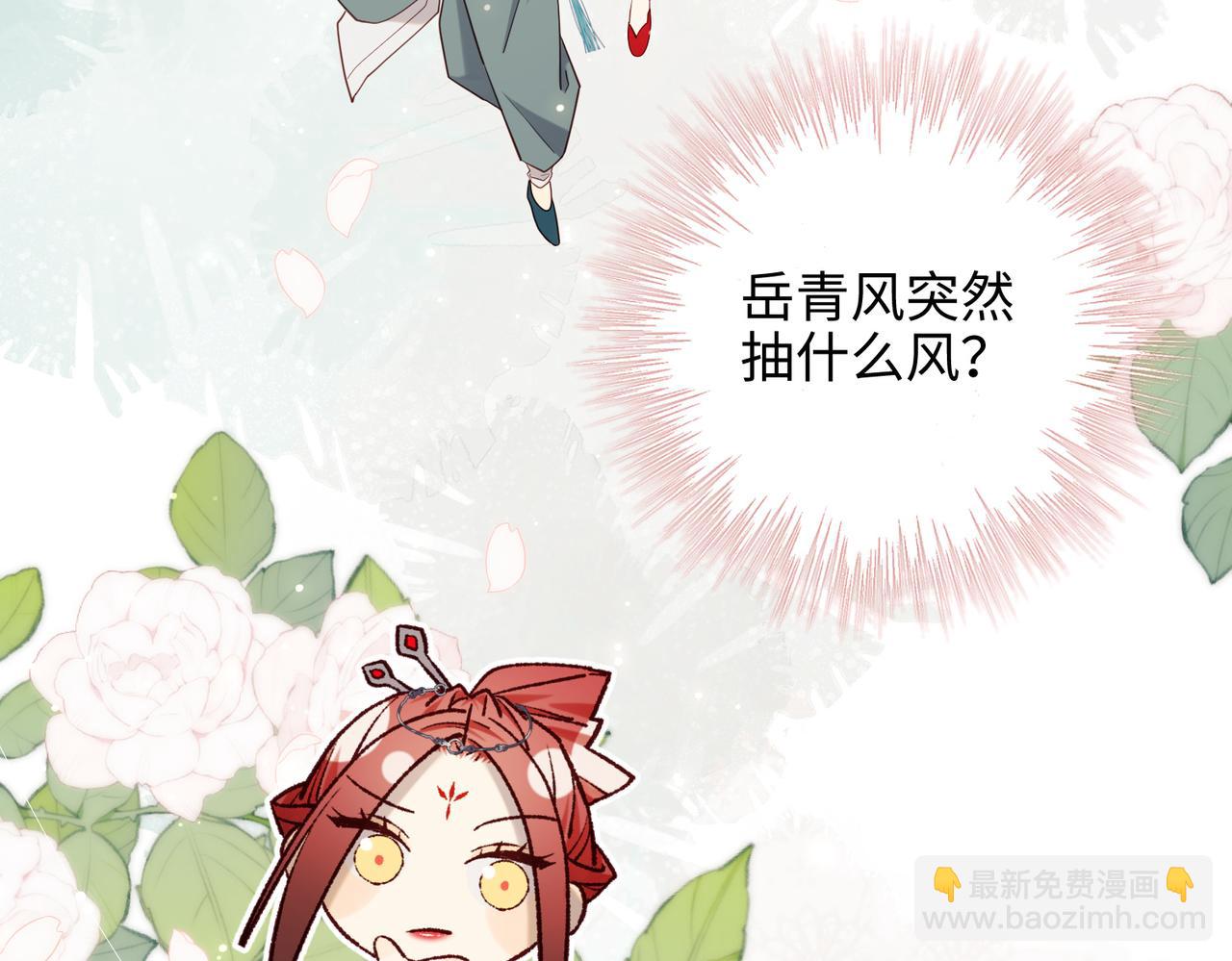 第91话 表白氛围(1/3)-第94话