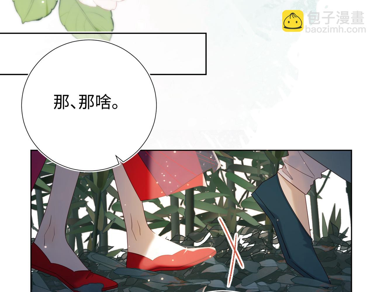 第91话 表白氛围(1/3)-第94话