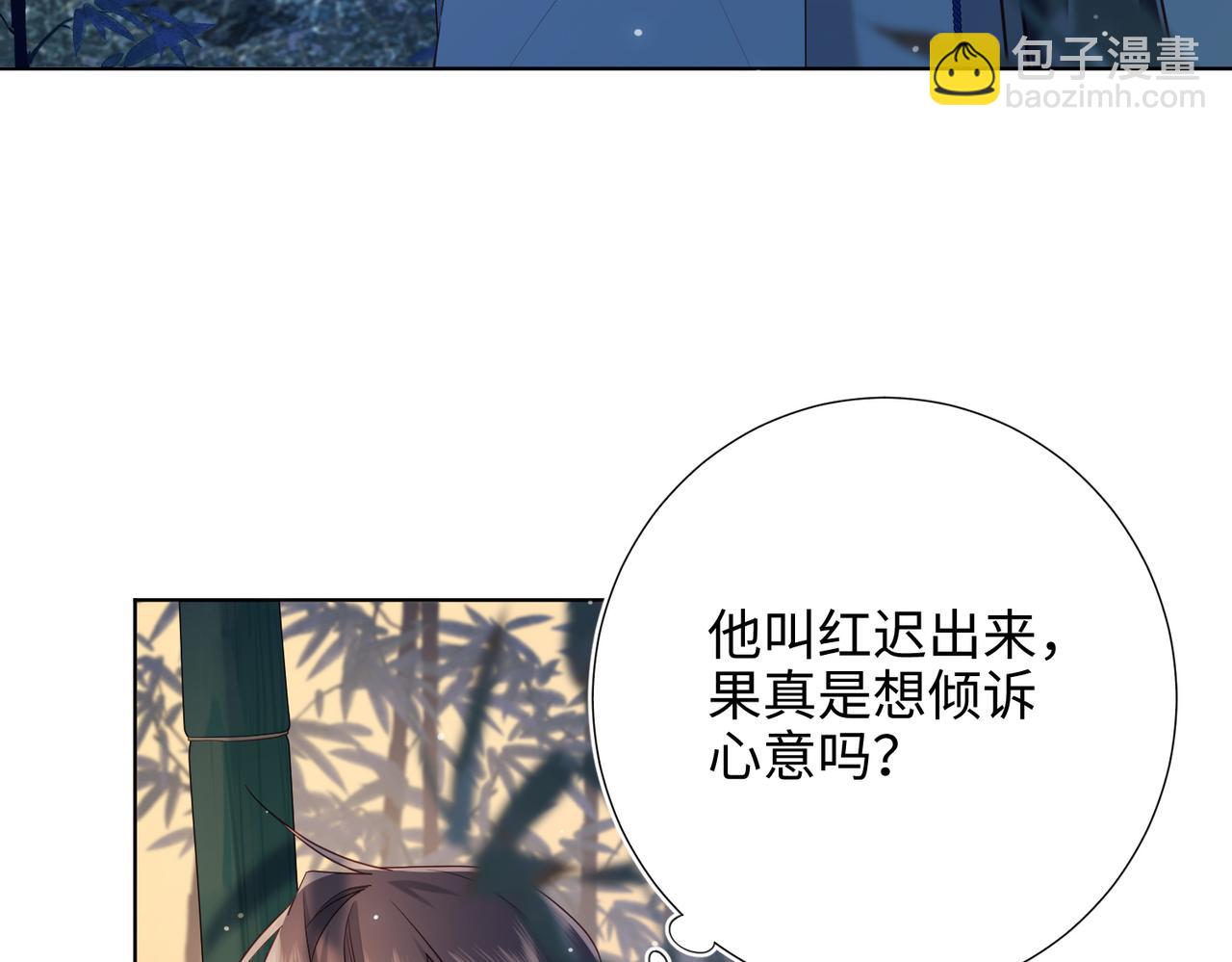 第91话 表白氛围(1/3)-第94话