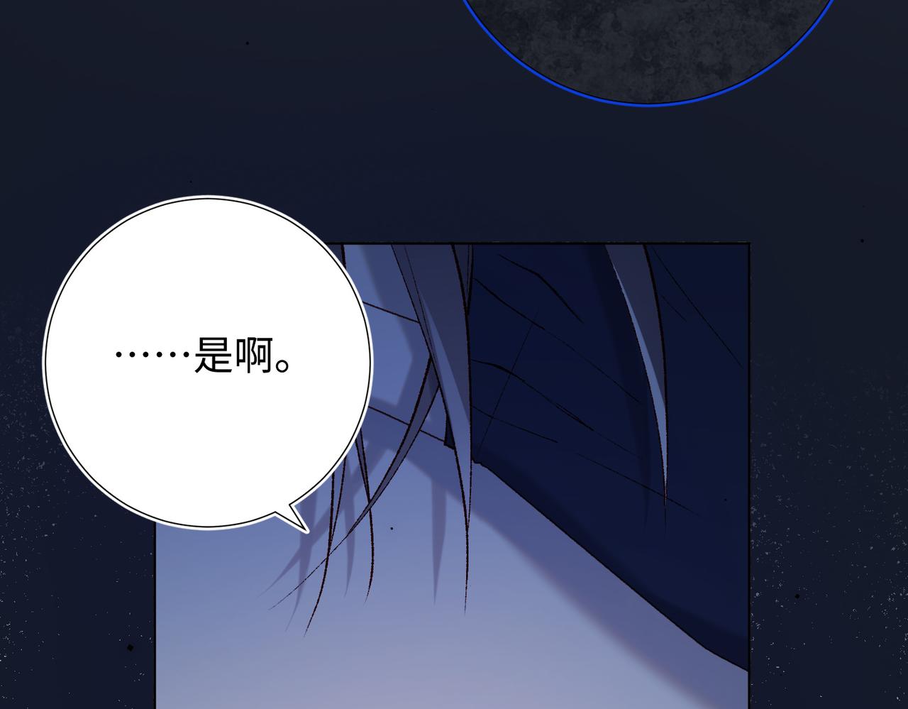 第91话 表白氛围(1/3)-第94话