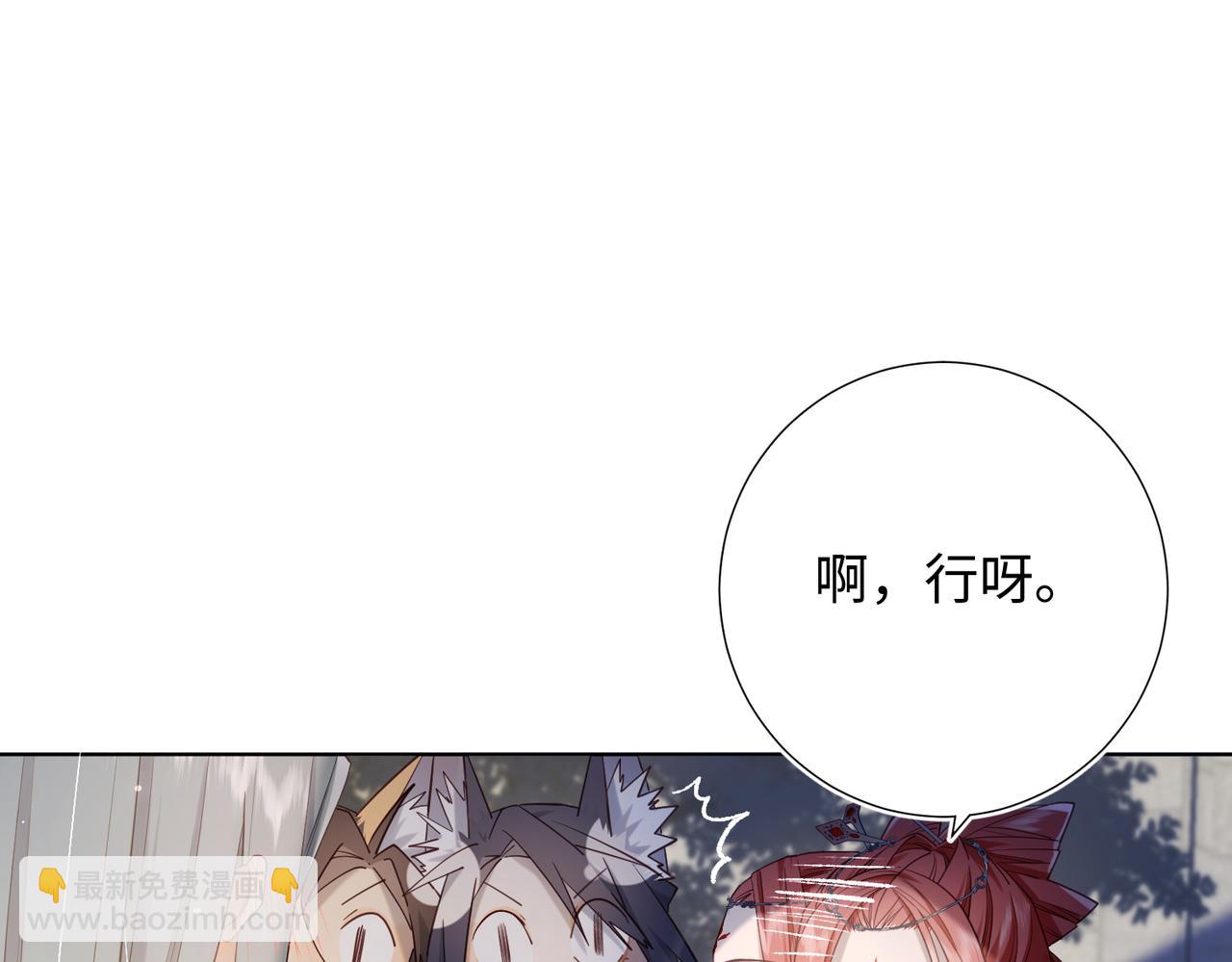 第91话 表白氛围(1/3)-第94话