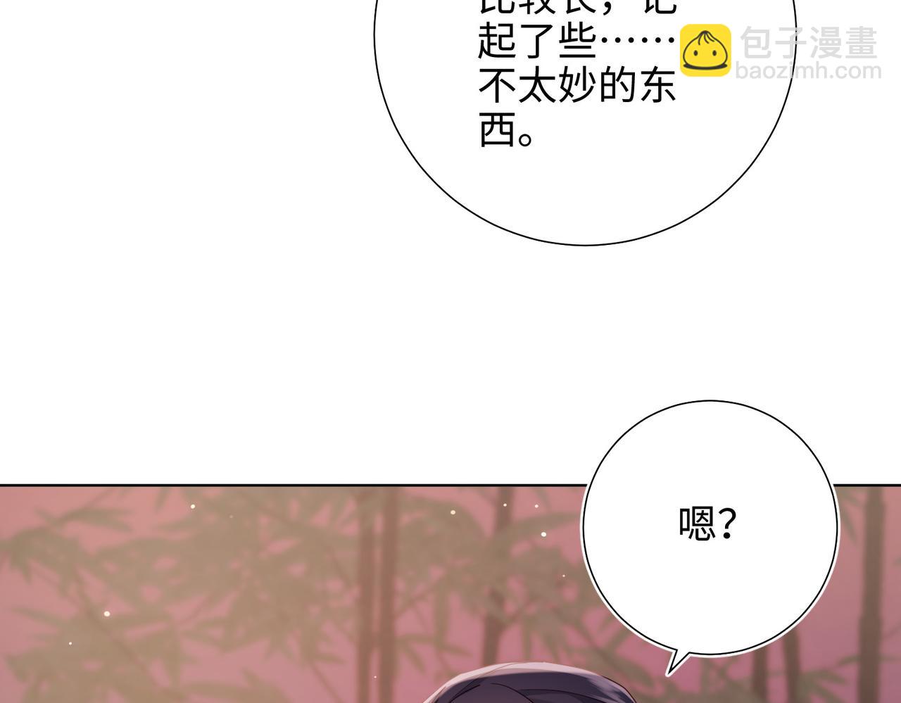 第93话 特殊安慰(1/3)-第96话