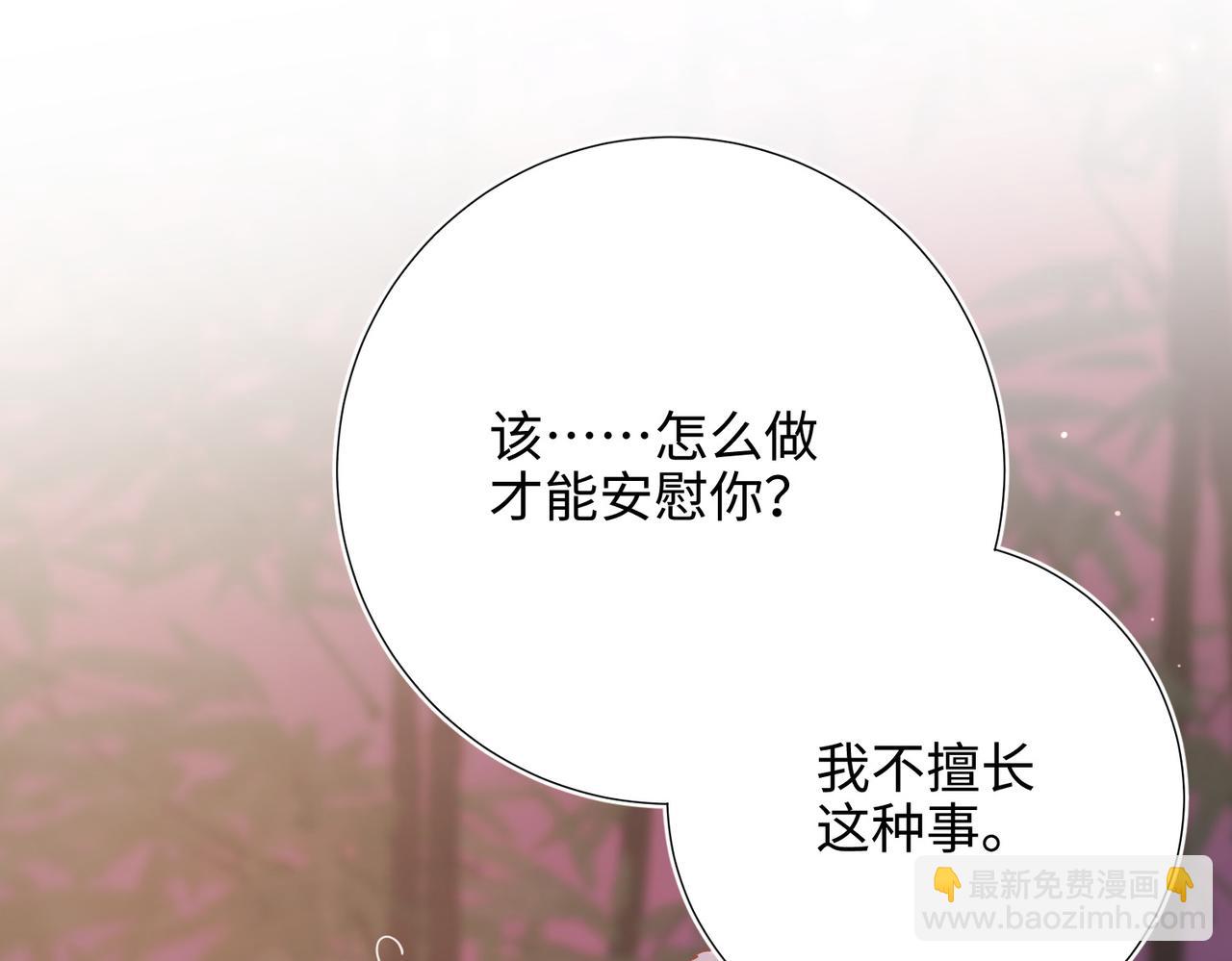 第93话 特殊安慰(1/3)-第96话