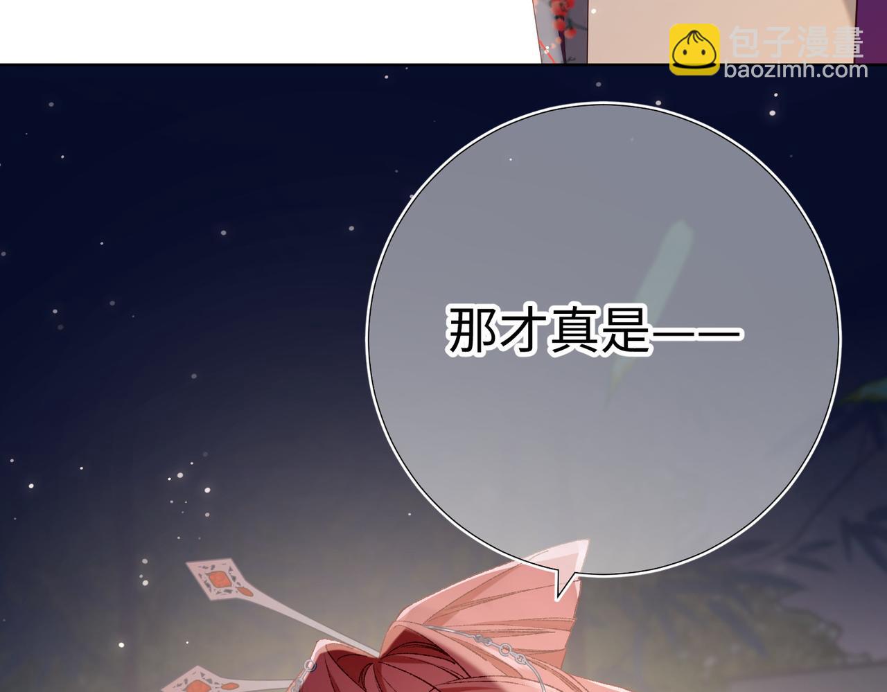 第95话  晓迟(1/3)-第98话