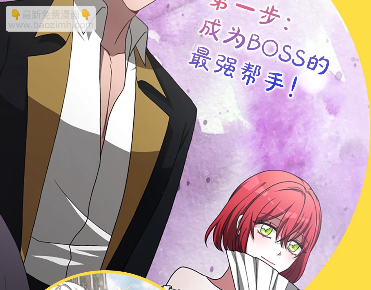 惡女靠系統收割崇拜 - 序章 小白兔重生惡女 - 3