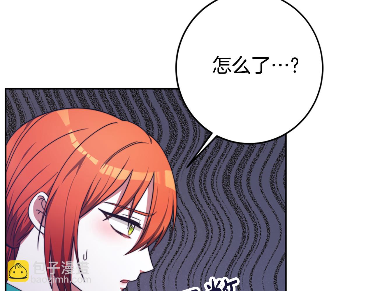 惡女靠系統收割崇拜 - 第98話 我們聯手吧(1/5) - 2