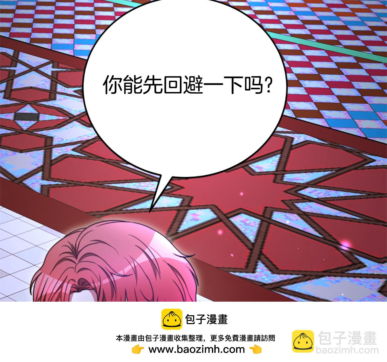 惡女靠系統收割崇拜 - 第98話 我們聯手吧(2/5) - 6