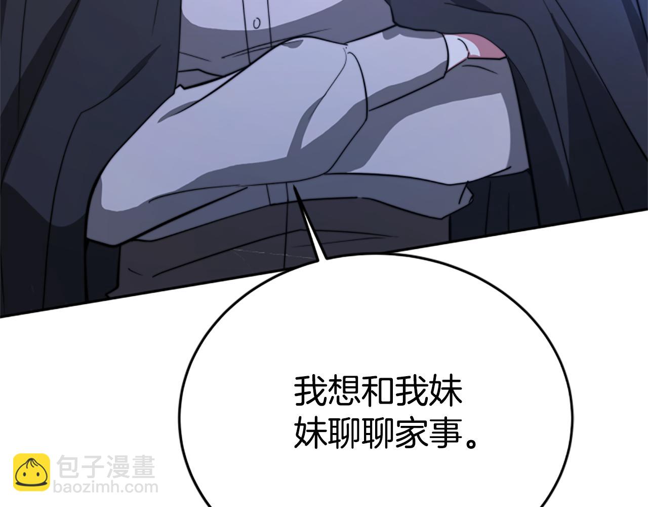 惡女靠系統收割崇拜 - 第98話 我們聯手吧(3/5) - 6