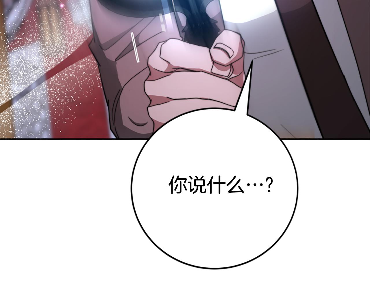 惡女靠系統收割崇拜 - 第98話 我們聯手吧(3/5) - 2