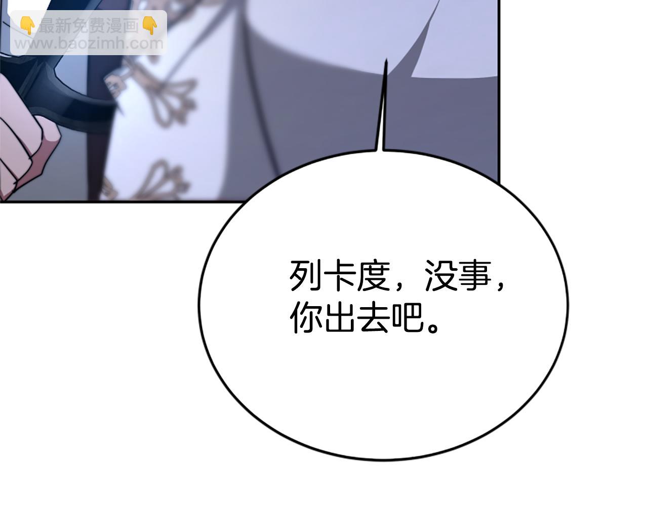 惡女靠系統收割崇拜 - 第98話 我們聯手吧(3/5) - 5