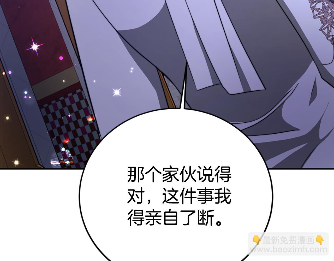 惡女靠系統收割崇拜 - 第98話 我們聯手吧(3/5) - 1