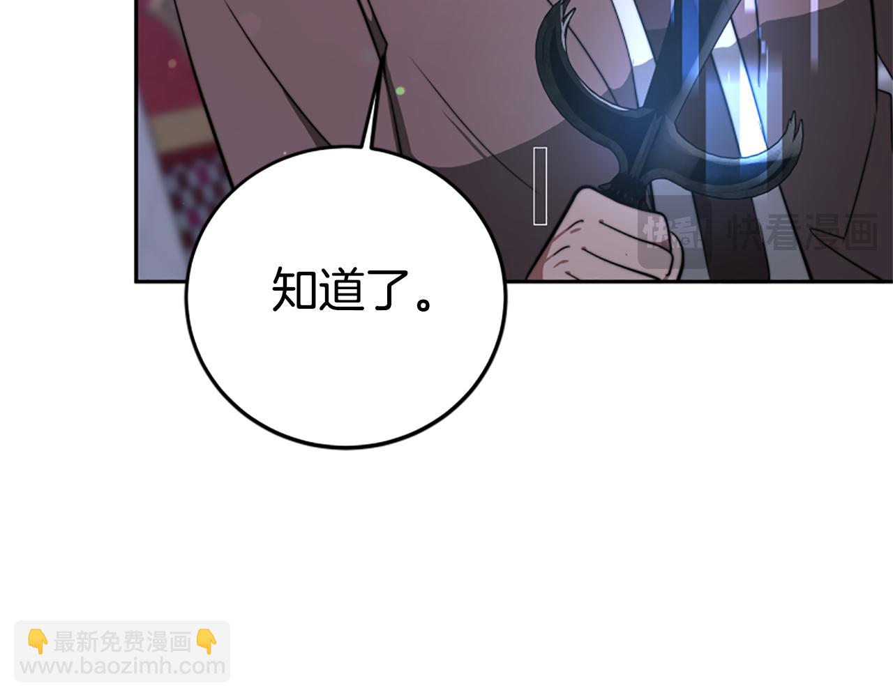 惡女靠系統收割崇拜 - 第98話 我們聯手吧(3/5) - 4